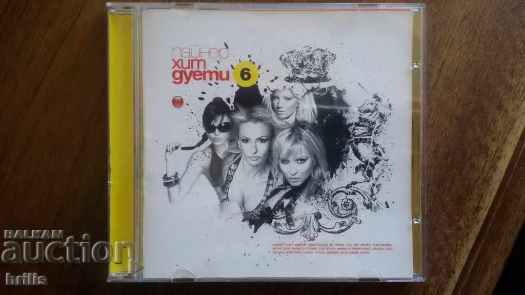 ХИТ ДУЕТИ 6 - ПАЙНЕР ХИТ ДУЕТИ 6 - ПАЙНЕР