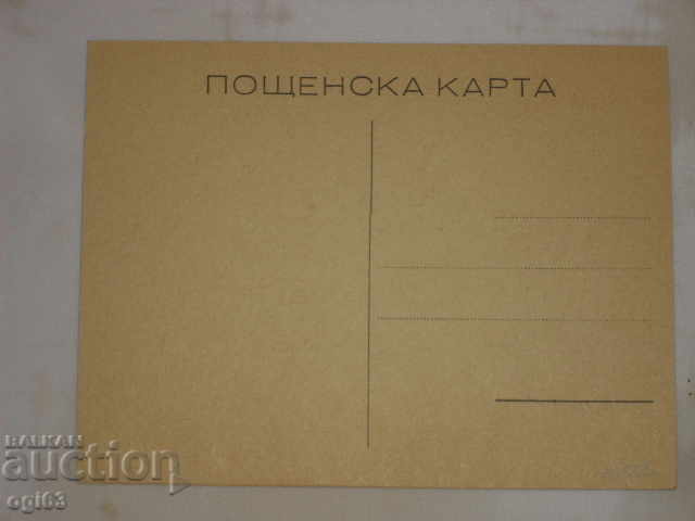 Old Pleven Postcard 2 with price 10.00 BGN | € 5.11 Old Pleven Postcard 2 with price 10.00 BGN | € 5.11