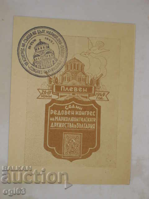 Old Pleven Postcard 2 Old Pleven Postcard 2