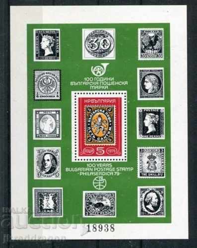 България 1979 БК2851 100 год.пощенска марка MNH
