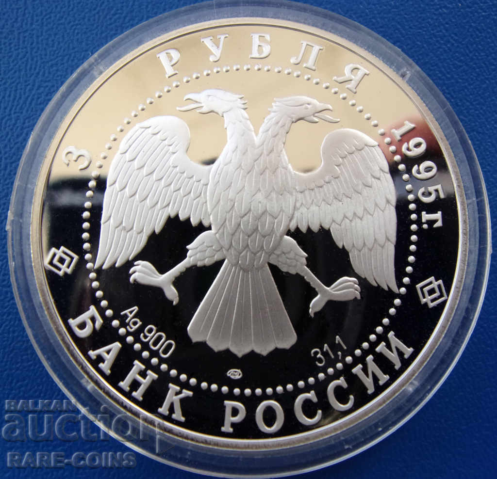 URSS 3 ruble 1995 UNC PROOF Rar Original cu preț € 63.91 | 125.00 BGN