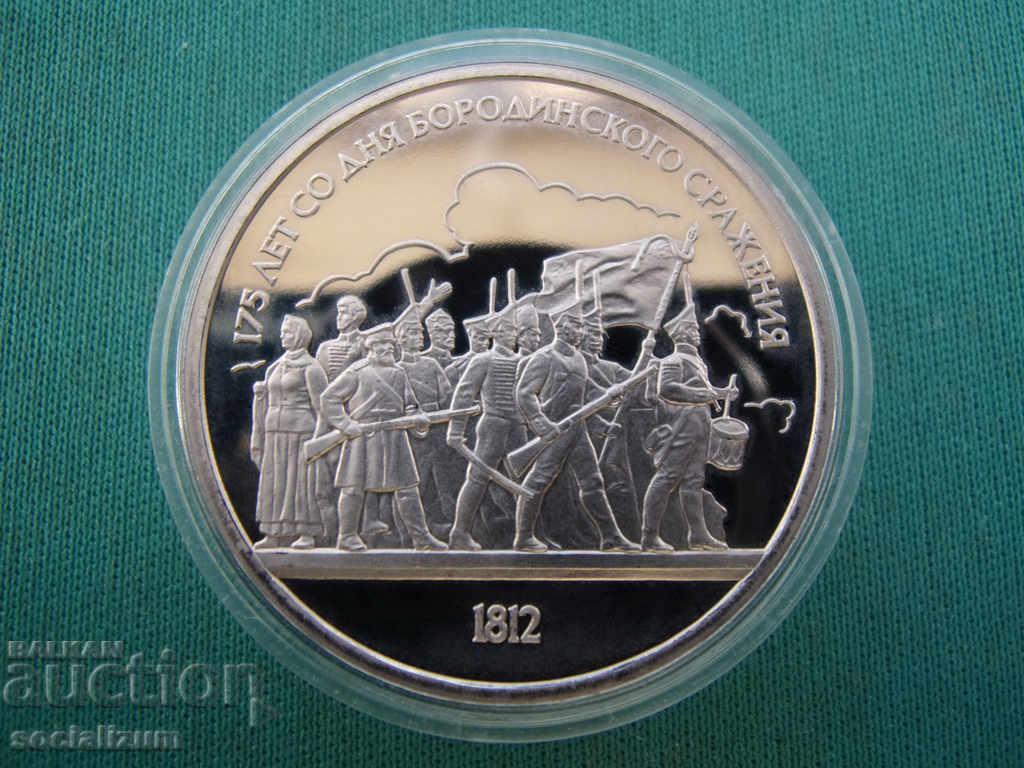 СССР-Русия 1 Рубла 1987 UNC PROOF Rare