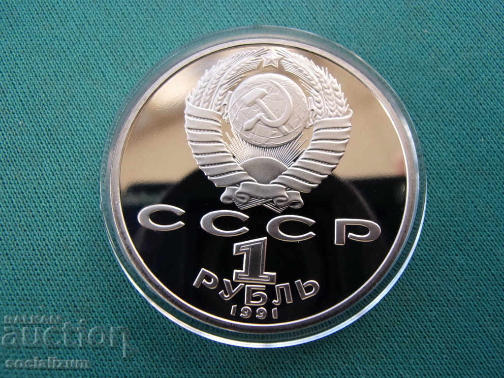URSS-Rusia 1 rubla 1991 UNC PROOF Rar cu preț € 6.14 | 12.01 BGN
