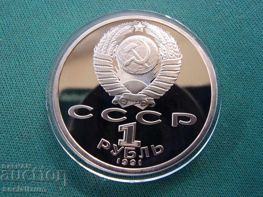 URSS-Rusia 1 rubla 1991 UNC PROOF Rar cu preț € 6.14 | 12.01 BGN