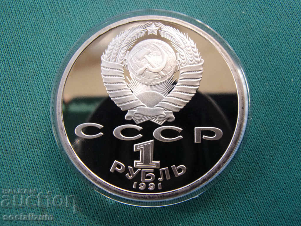 URSS-Rusia 1 rubla 1991 UNC PROOF Rar cu preț € 6.14 | 12.01 BGN