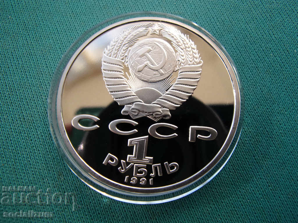 URSS-Rusia 1 rubla 1991 UNC PROOF Rar cu preț € 6.14 | 12.01 BGN URSS-Rusia 1 rubla 1991 UNC PROOF Rar cu preț € 6.14 | 12.01 BGN