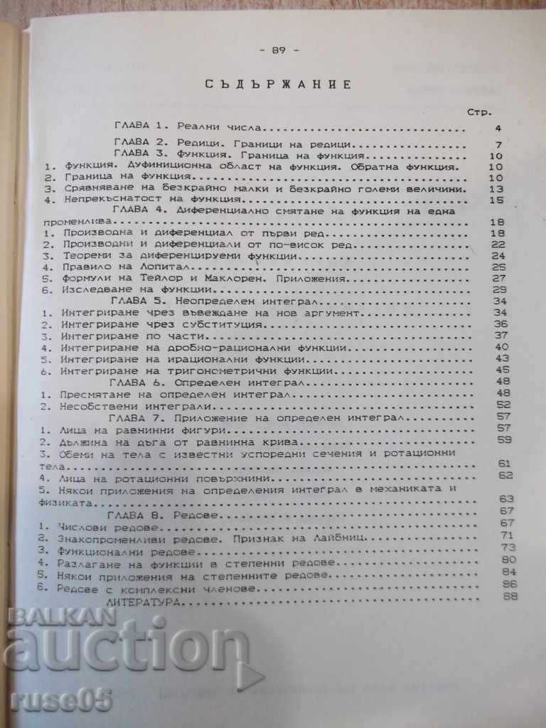 The book "R-vo za vez.po mat.analiz-Ichast-V.Kostova" -92 p. - 5 The book "R-vo za vez.po mat.analiz-Ichast-V.Kostova" -92 p. - 5