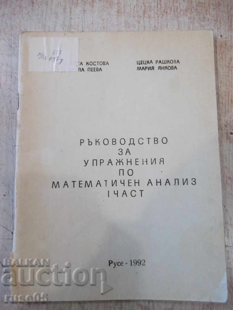 The book "R-vo za vez.po mat.analiz-Ichast-V.Kostova" -92 p.