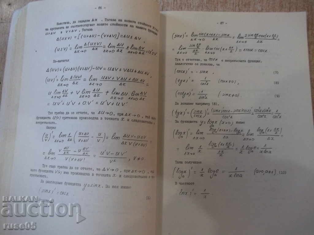 Delivery of Book "Lectures on Mathematical Analysis-Part-D. Dochev" -268 p. Delivery of Book "Lectures on Mathematical Analysis-Part-D. Dochev" -268 p.