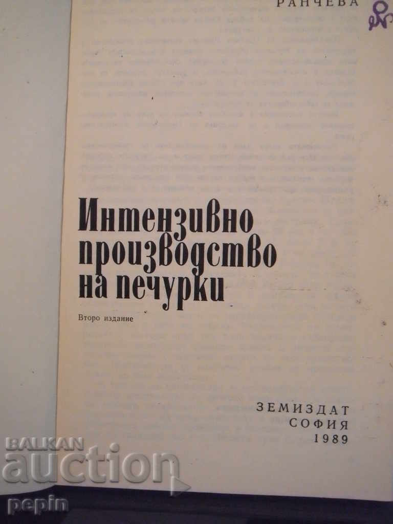 Intensive production of mushrooms with price 5.00 BGN | € 2.56