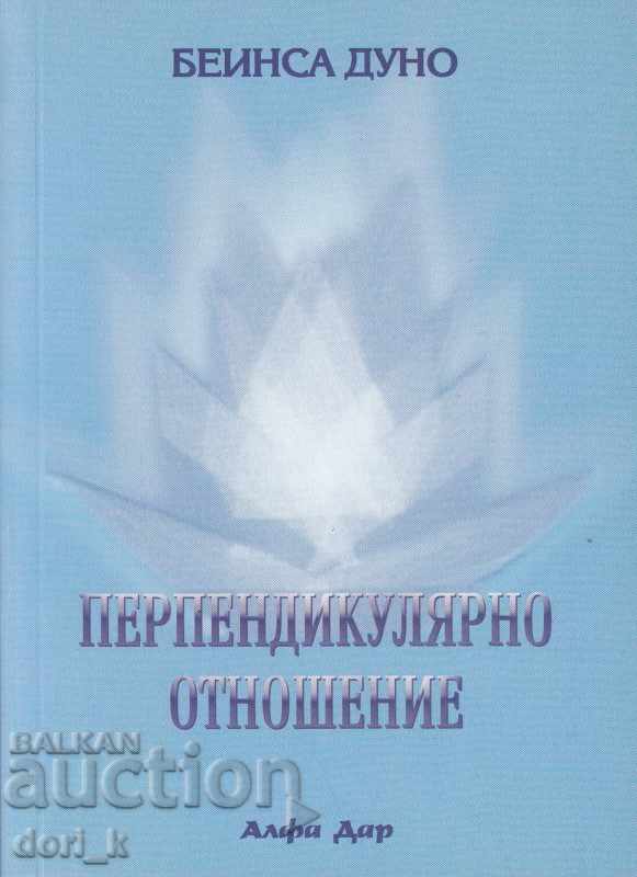 Perpendicular relation Perpendicular relation