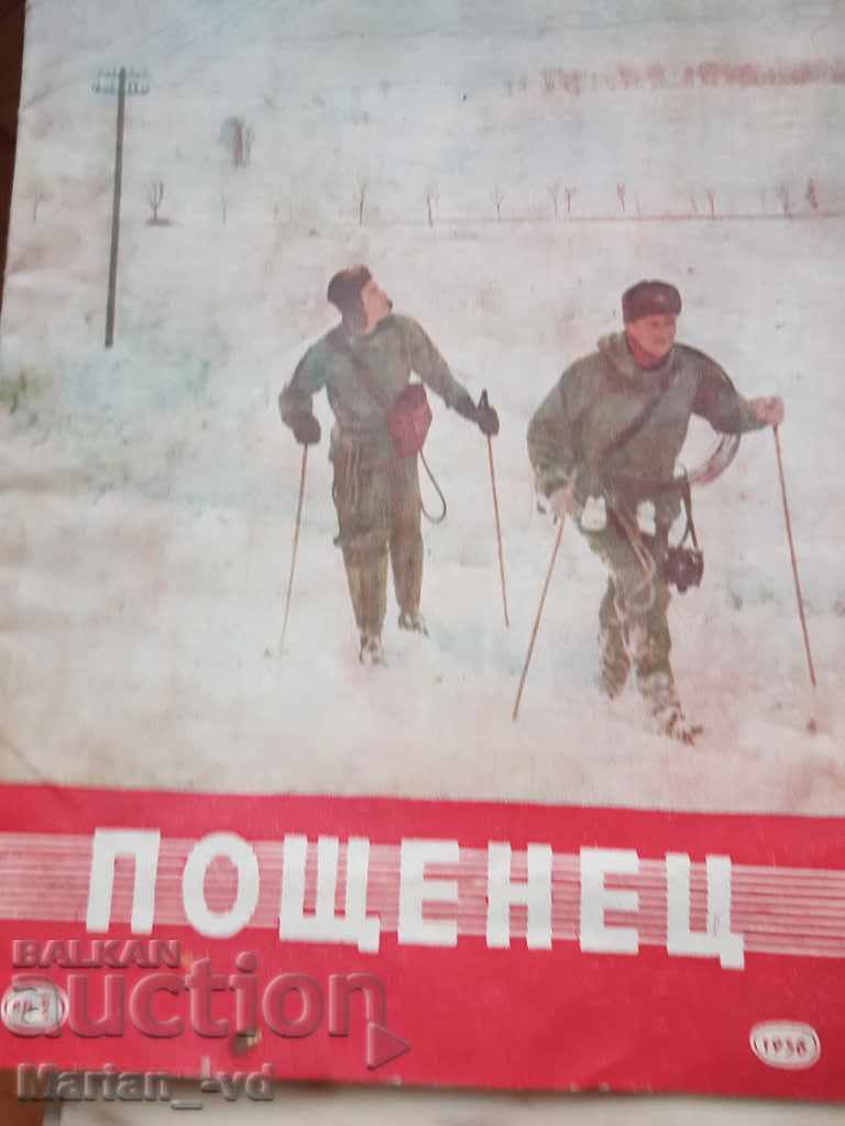 Magazine "Postman" in 1956 with price 10.00 BGN | € 5.11