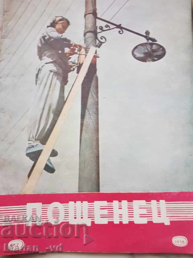 Auction  Magazine "Postman" in 1956