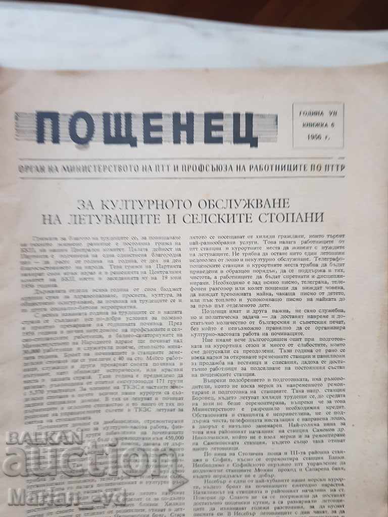 Delivery of Magazine "Postman" in 1956