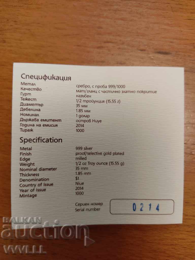 2014 1 dollar. NIUE. Монета с български мотив. Тюхе. - 5
