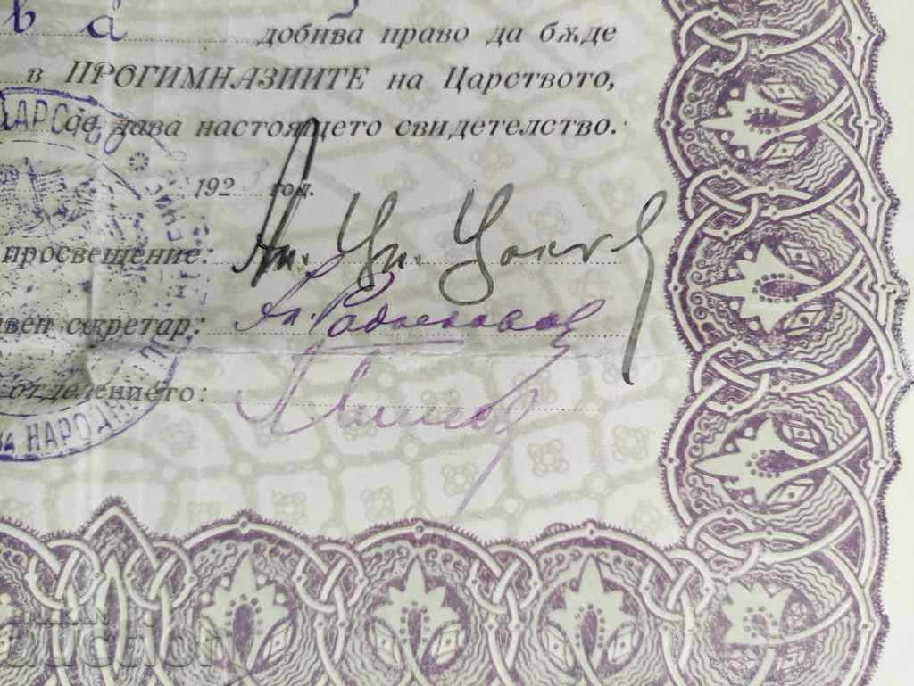 Alexander Tsankov with price 300.00 BGN | € 153.39 Alexander Tsankov with price 300.00 BGN | € 153.39