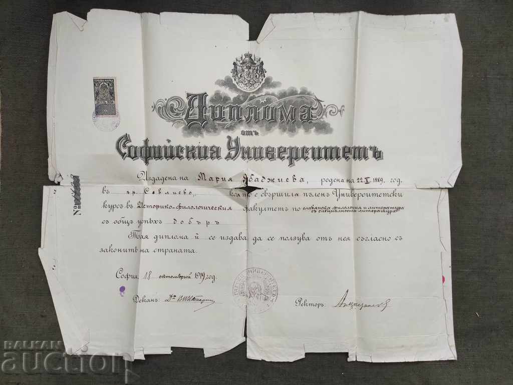 Delivery of Alexander Tsankov Delivery of Alexander Tsankov