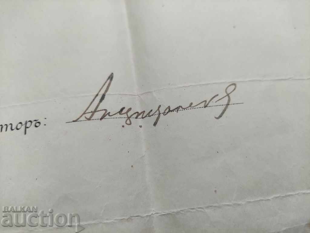 Alexander Tsankov - 5 Alexander Tsankov - 5
