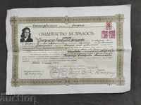 Certificat de maturitate a doua fecioară Sofia 1944
