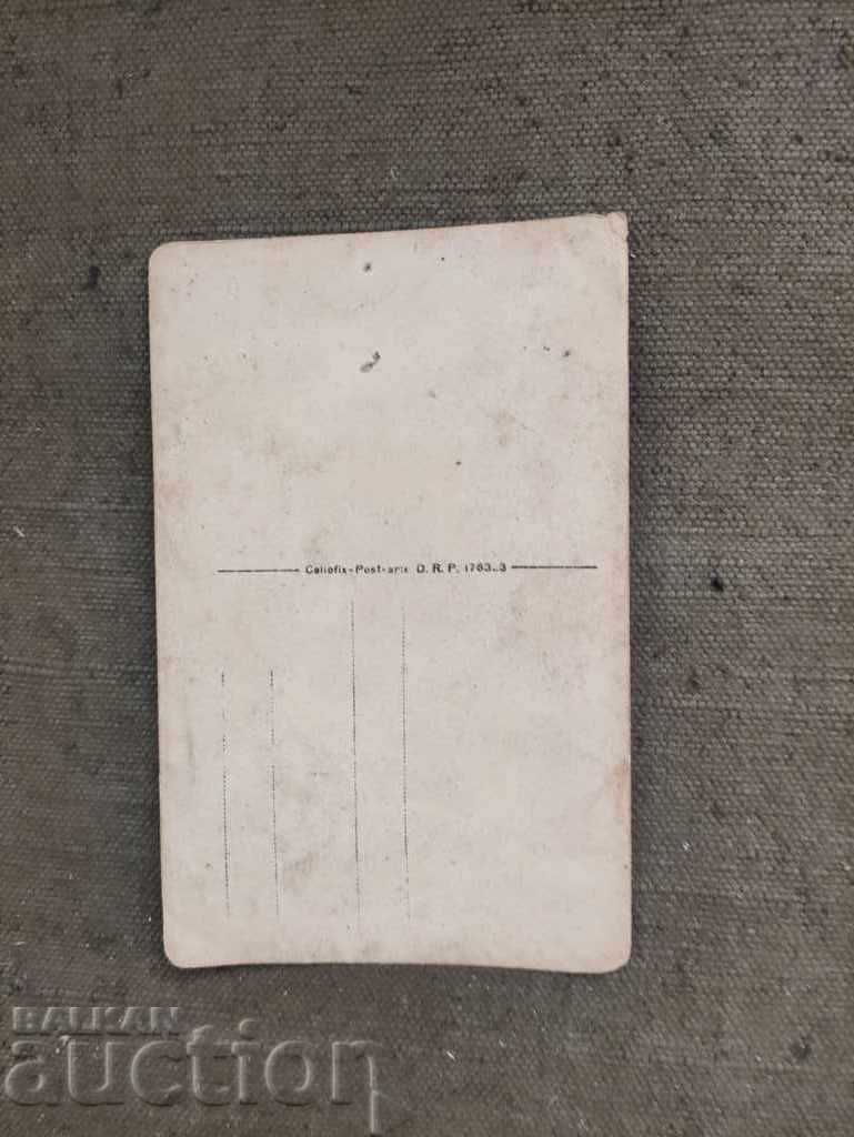 Kostichovtsi 1918 Belogradchik with price 150.00 BGN | € 76.69 Kostichovtsi 1918 Belogradchik with price 150.00 BGN | € 76.69