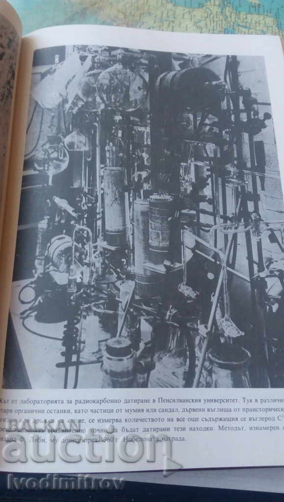 The oldest inhabitant of America - Kurt W. Keram 1987 - 5 The oldest inhabitant of America - Kurt W. Keram 1987 - 5