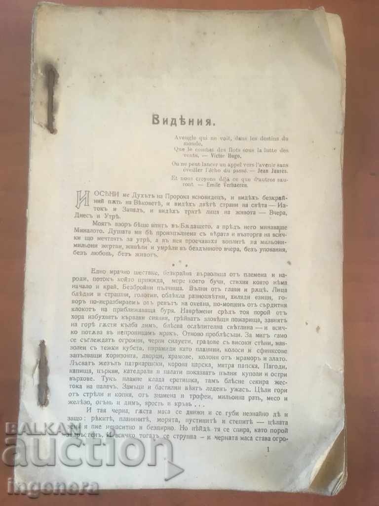 CARTE-VLADIMIR ZELENOGOROV-ZLOBODNEVKI-POVESTIRI 1938