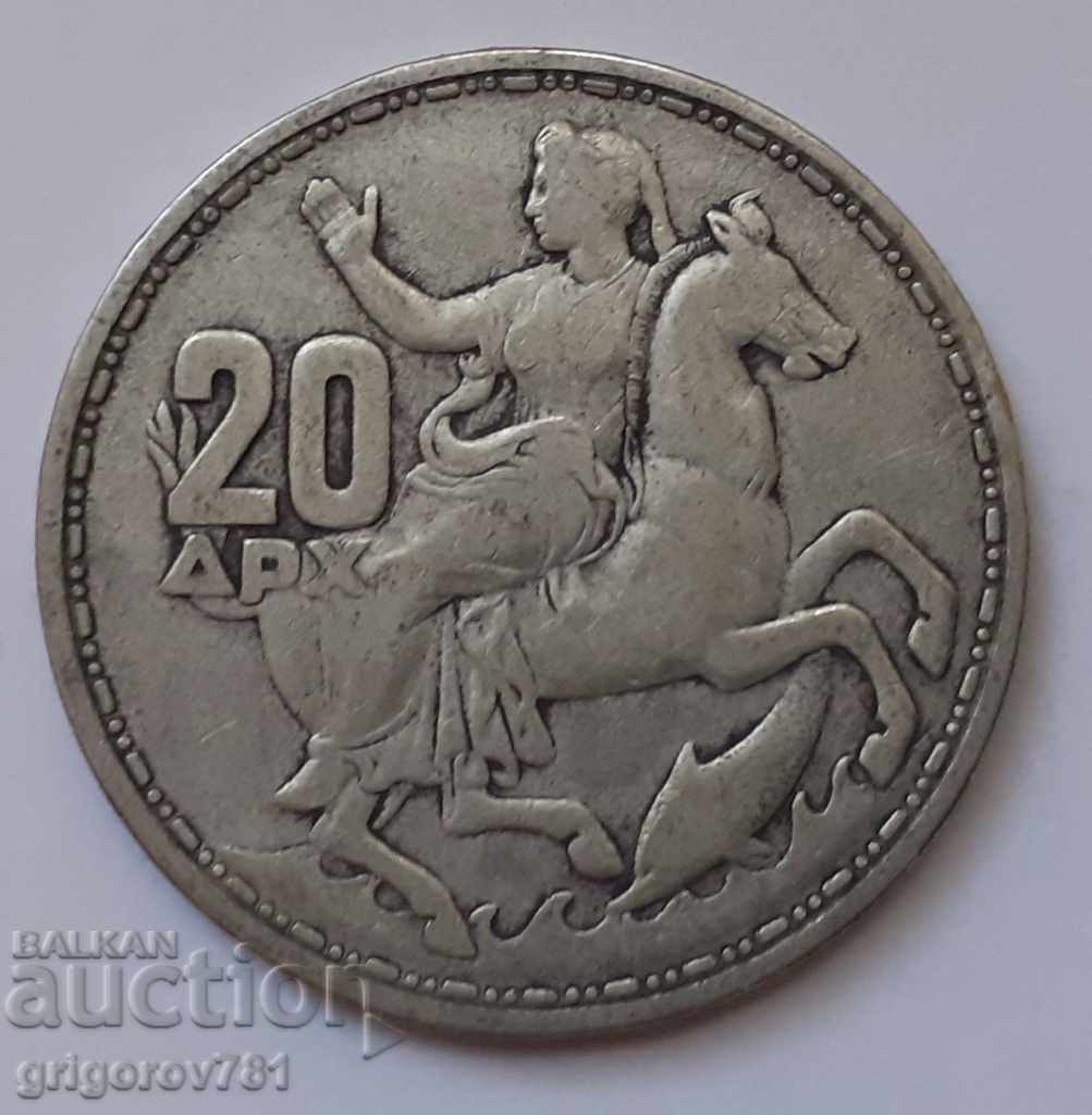 20 δραχμές Ελλάδα ασήμι 1960 - ασημένιο νόμισμα #2