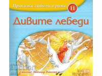 Poveștile preferate în rime: Lebedele sălbatice