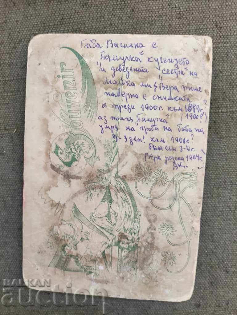 Granny Vasilka with the "Cotton" puppy 1990/1889 with price 50.00 BGN | € 25.56 Granny Vasilka with the "Cotton" puppy 1990/1889 with price 50.00 BGN | € 25.56