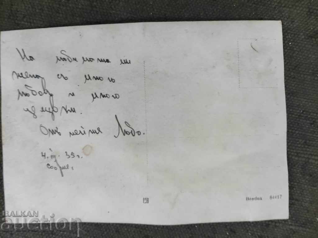 To my beloved wife Lubo 1935 with price 30.00 BGN | € 15.34 To my beloved wife Lubo 1935 with price 30.00 BGN | € 15.34