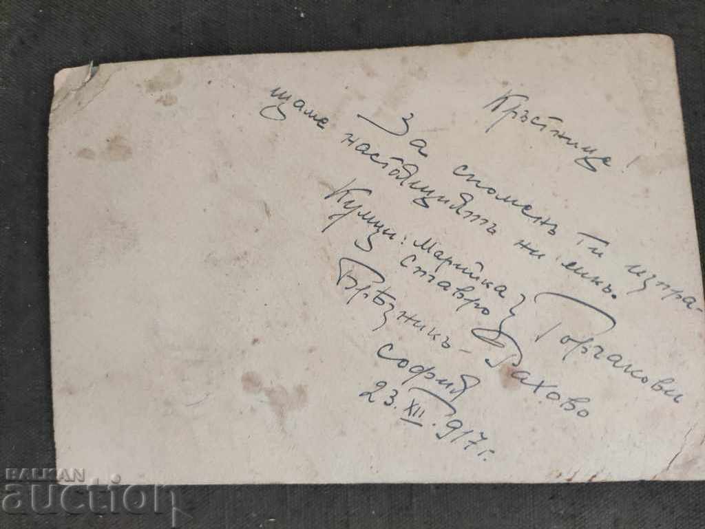 Auction Godparents Breznik-Rahovo Sofia 1917 Auction Godparents Breznik-Rahovo Sofia 1917