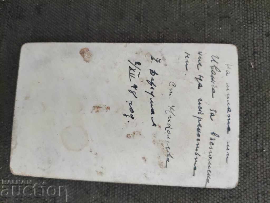 City. Jumaya 1898 with price 120.00 BGN | € 61.36 City. Jumaya 1898 with price 120.00 BGN | € 61.36