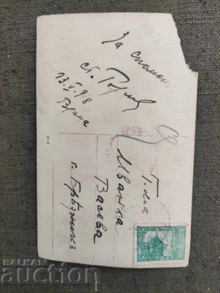 In memory of Vrana in May 1918 with price 26.00 BGN | € 13.29