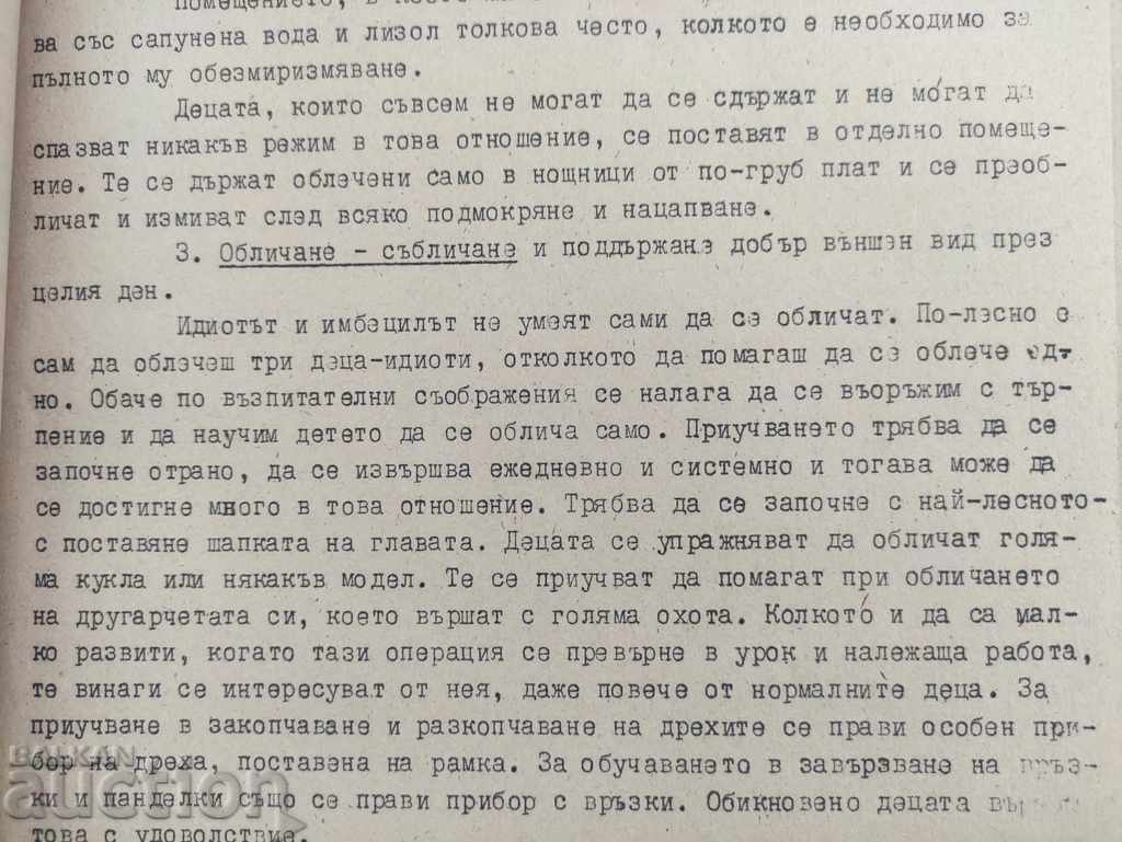 Auction Project for homes for children with mental disabilities Auction Project for homes for children with mental disabilities