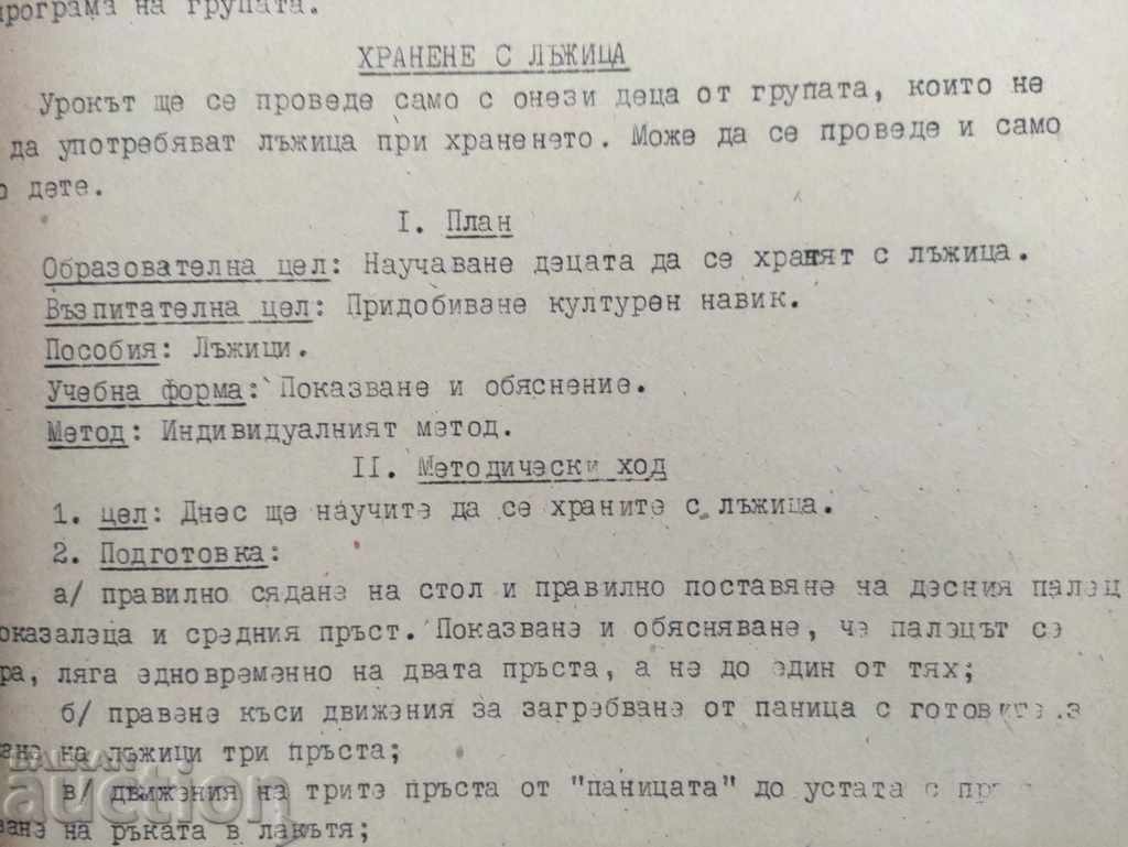 Delivery of Project for homes for children with mental disabilities Delivery of Project for homes for children with mental disabilities
