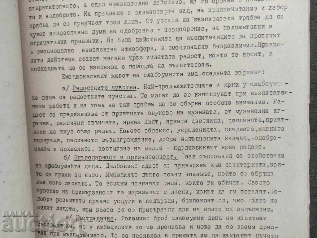 Project for homes for children with mental disabilities - 5 Project for homes for children with mental disabilities - 5