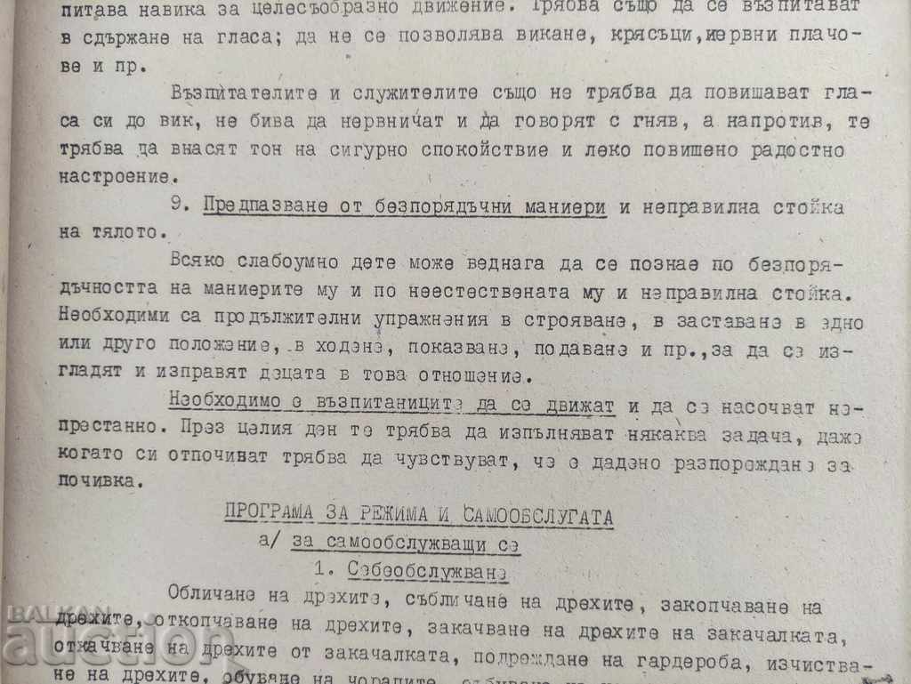 Project for homes for children with mental disabilities - 6 Project for homes for children with mental disabilities - 6