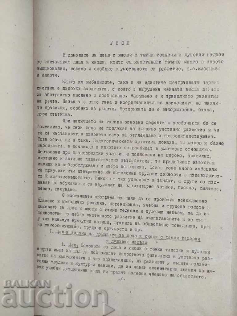 Project for homes for children with mental disabilities - 7 Project for homes for children with mental disabilities - 7