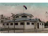 Carte poștală - București, Expoziția Generală 1906