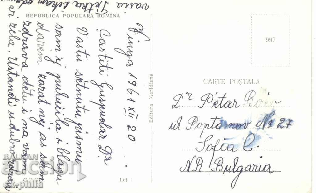 Καρτ ποστάλ - Lipova, Alley στο πάρκο με τιμή 0.80 BGN | € 0.41 Καρτ ποστάλ - Lipova, Alley στο πάρκο με τιμή 0.80 BGN | € 0.41