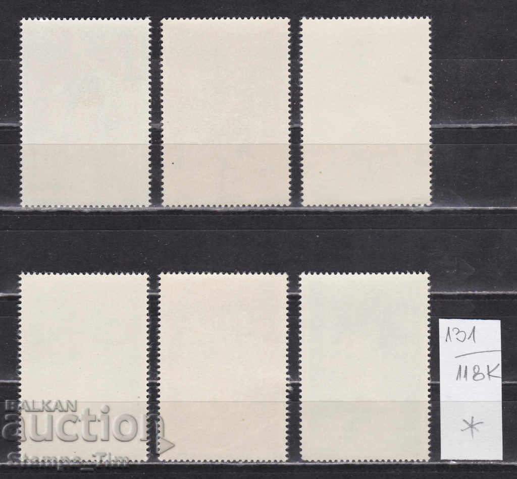 118K131 / Romania 1988 Olympic Games - Seoul, Korea (* / **) with price 0.92 BGN | € 0.47 118K131 / Romania 1988 Olympic Games - Seoul, Korea (* / **) with price 0.92 BGN | € 0.47