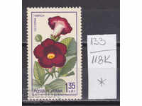 118К133 / Румъния 1965 Флора Цвете Gloxinia (Глоксиния) (*)