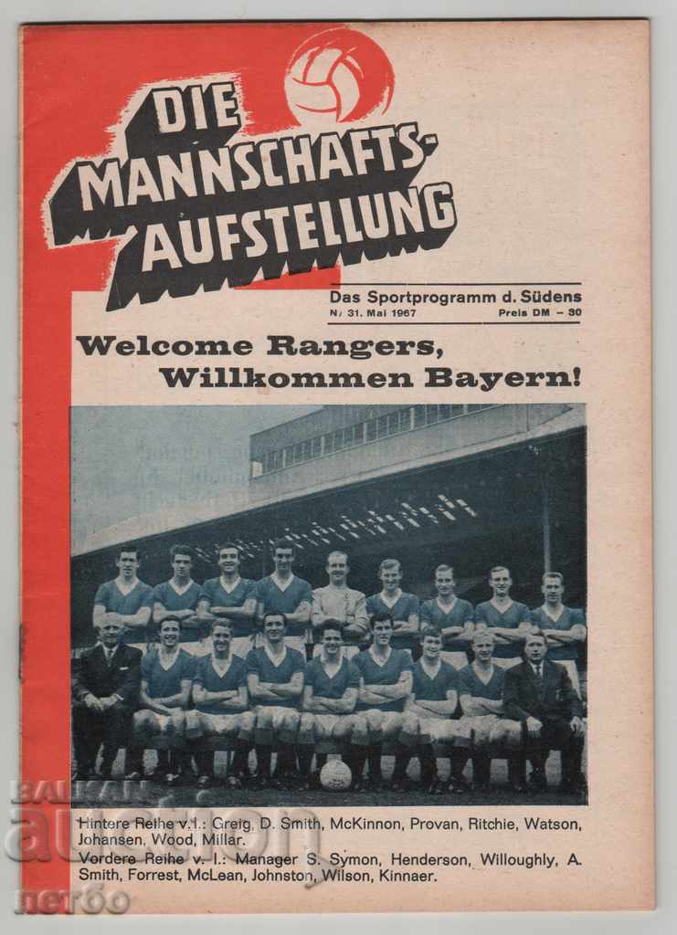Πρόγραμμα ποδοσφαίρου Rangers-Bayern Munich τελικός KNK 1967