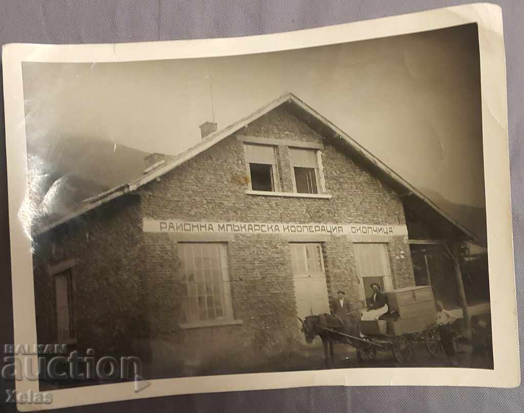 Παλιά φωτογραφία γαλακτοκομικός συνεταιρισμός συνοικίας Οκολτσίτσα δεκαετία 1930