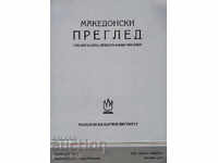 Μακεδονική Επιθεώρηση. Βιβλίο 4/2020