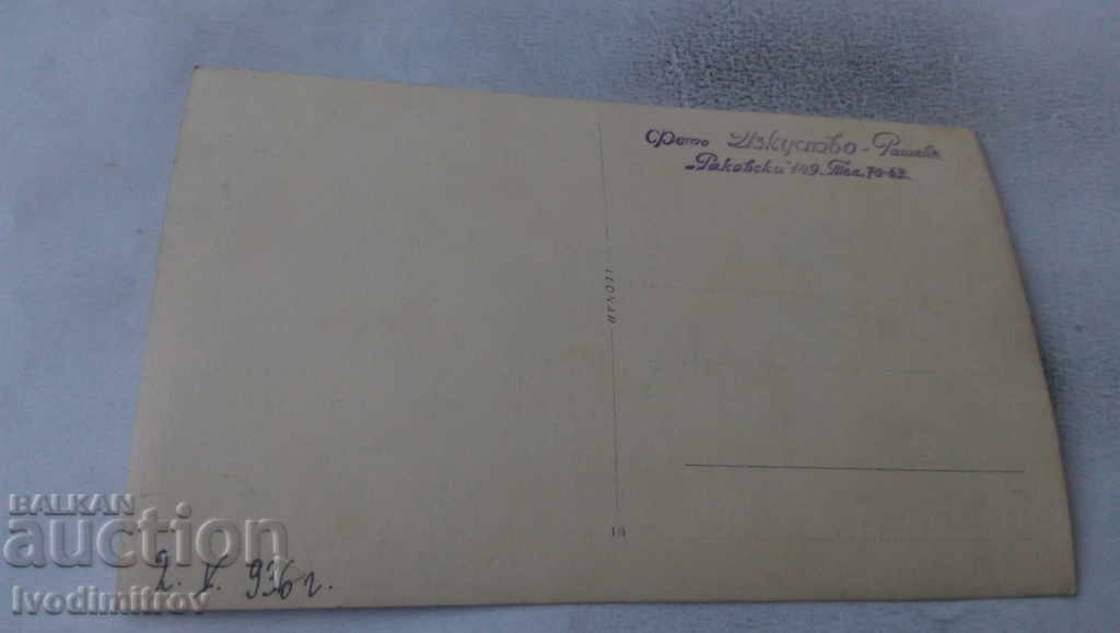 Photo Young men and women in traditional costumes 1936 with price 3.65 BGN | € 1.87 Photo Young men and women in traditional costumes 1936 with price 3.65 BGN | € 1.87