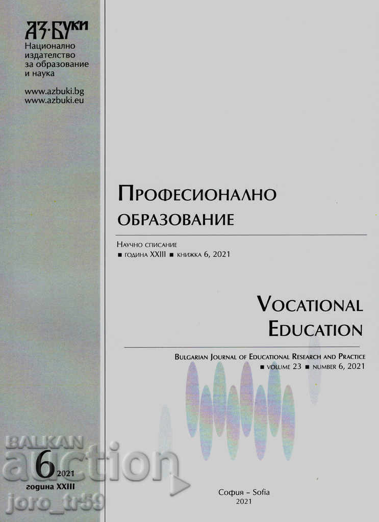 Professional education. Book 6/2021 Professional education. Book 6/2021