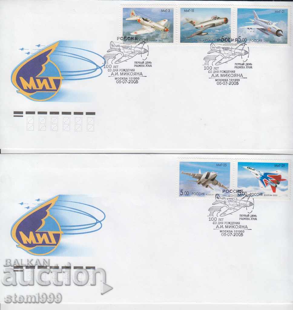 Първодневен Пощенски плик Самолети МИГ Лот 2 плика