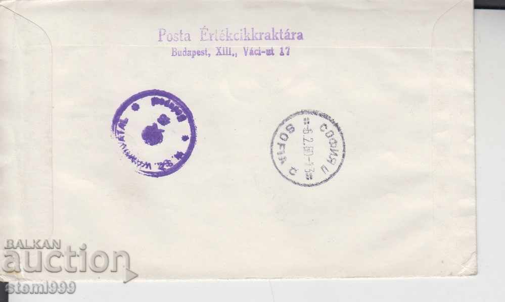 Φάκελος Συστημένη αλληλογραφία με τιμή 1.20 BGN | € 0.61 Φάκελος Συστημένη αλληλογραφία με τιμή 1.20 BGN | € 0.61