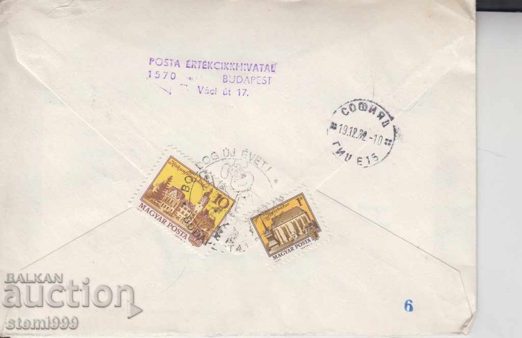 Φάκελος πρώτης ημέρας Συστημένη αλληλογραφία με τιμή 0.80 BGN | € 0.41 Φάκελος πρώτης ημέρας Συστημένη αλληλογραφία με τιμή 0.80 BGN | € 0.41